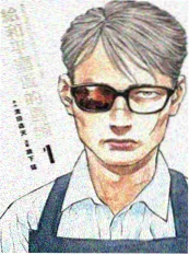 镇魂街